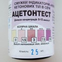 Тест-полоски Ацетонтест, 25 шт.